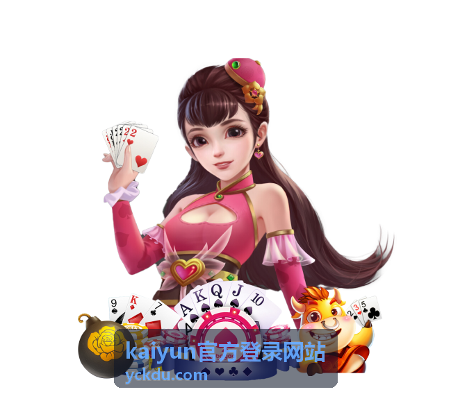 kaiyun官方登录网站首次使用时的入口核对与流程查看示意